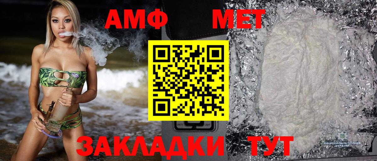 Моздок  АМФЕТАМИН  Amphetamine  АМФ Розовый  Вход с VPN 