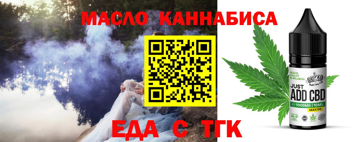Моздок  Cannafood конопля  Вход с VPN 
