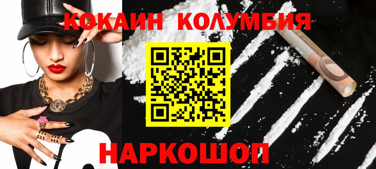 Cocaine 99% Моздок