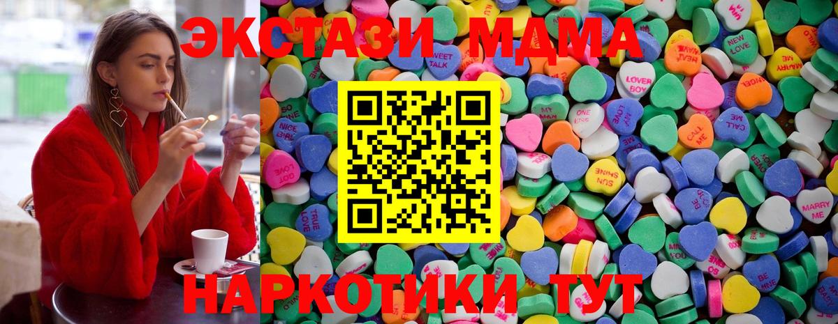 Экстази mix  Вход с VPN  Ecstasy  Моздок 