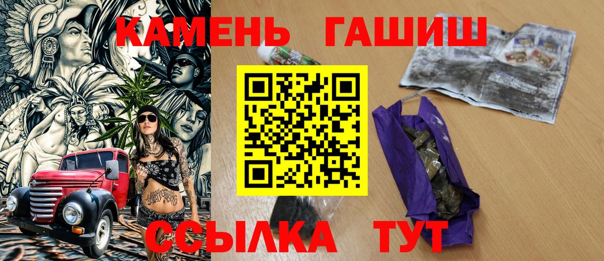 продажа наркотиков  ГАШИШ  Моздок  Вход с VPN  ГАШИШ гарик 