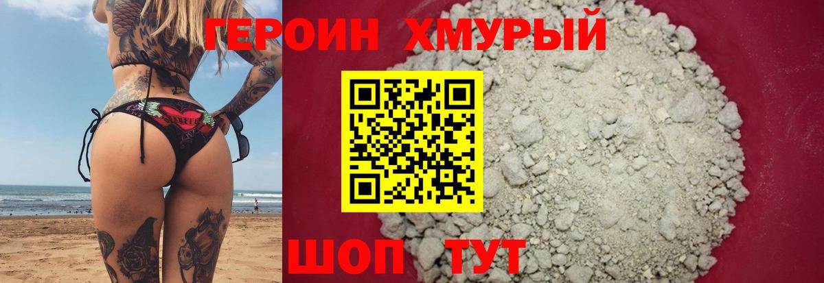 Моздок  Героин афганец  Героин  Вход с VPN 