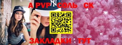 соль курить ск Донецк