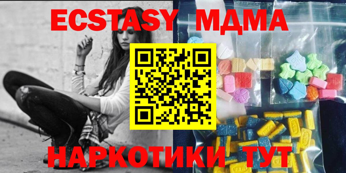 Моздок  МДМА кристаллы  MDMA  MDMA VHQ  Вход с VPN 