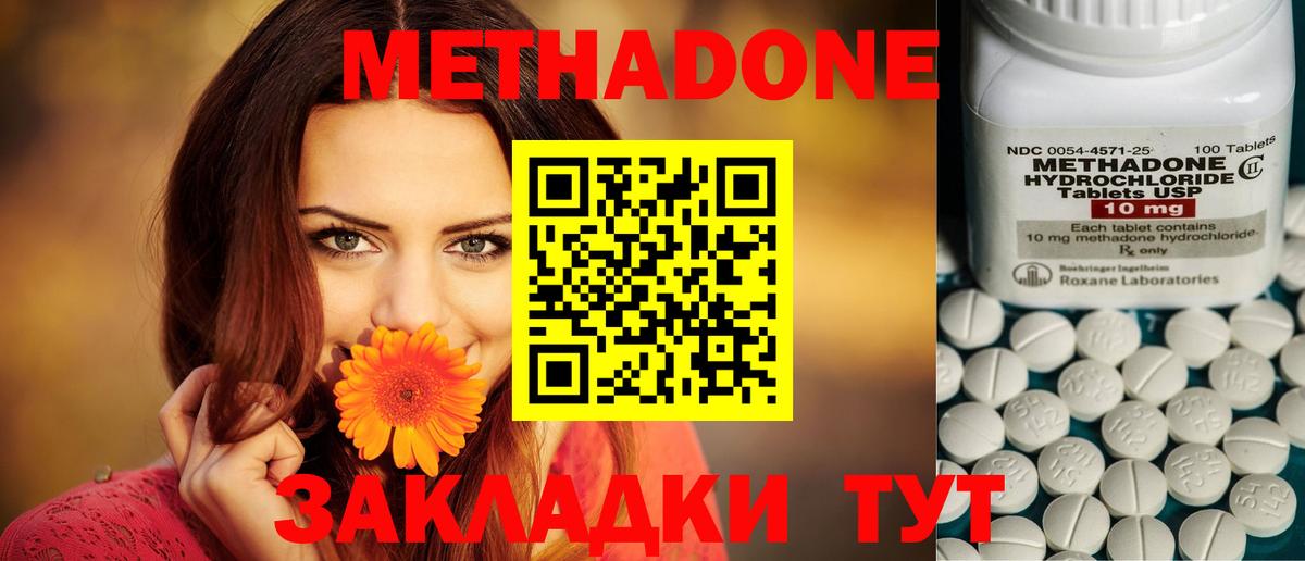 Метадон мёд  Метадон methadone  Моздок  Вход с VPN 