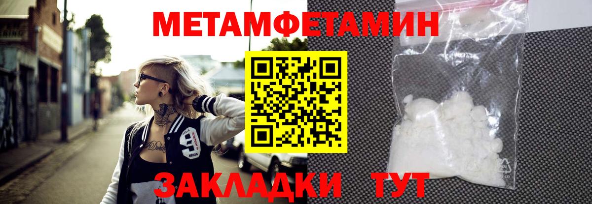 МЕТАМФЕТАМИН Methamphetamine  МЕТАМФЕТАМИН Methamphetamine  Вход с VPN  Моздок 