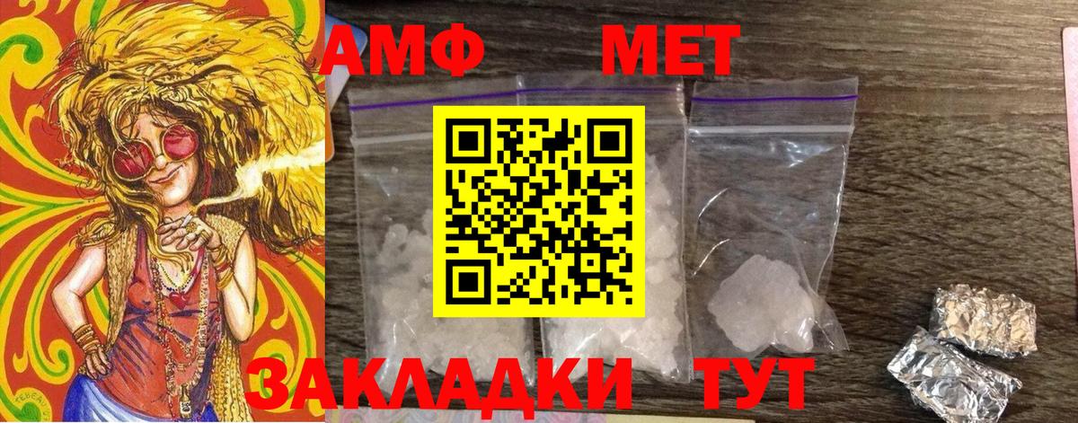 МЕТАМФЕТАМИН витя Моздок