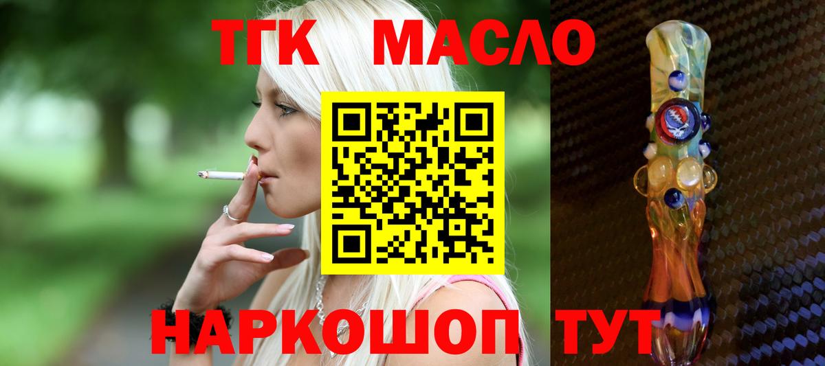 Моздок  Дистиллят ТГК гашишное масло  Вход с VPN 